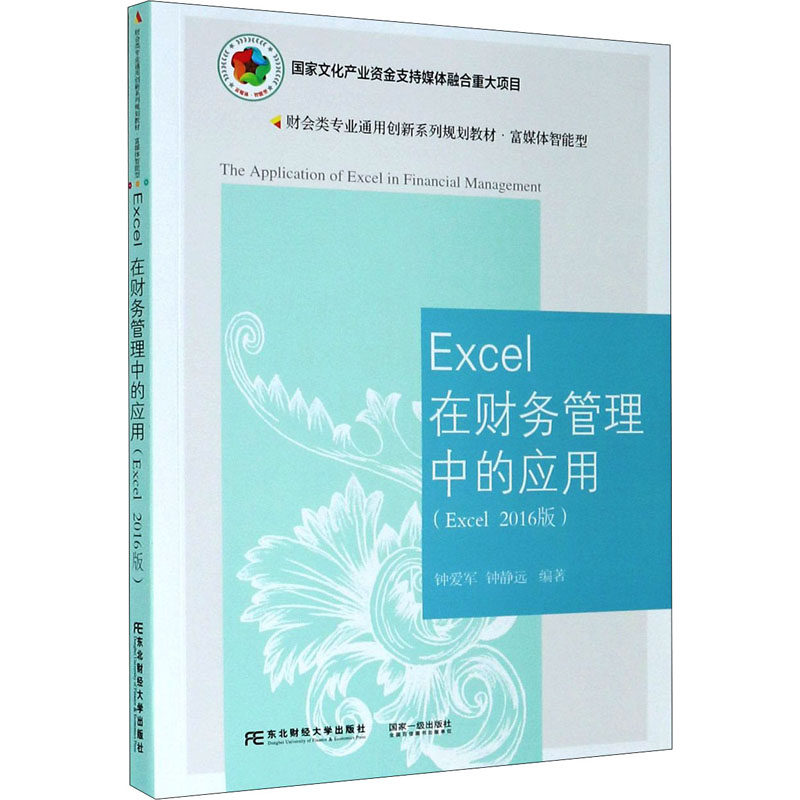 新华书店正版 管理理论