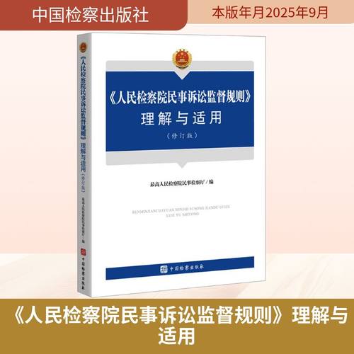新华书店正版 法学理论
