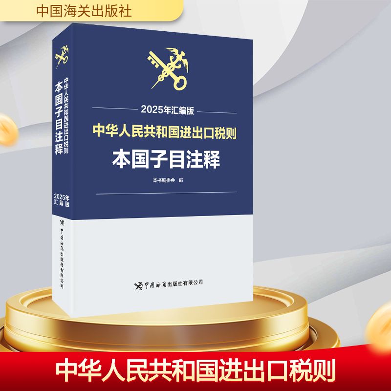 新华书店正版 商业贸易