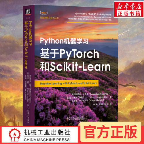 新华书店正版 人工智能