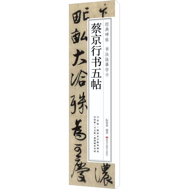 新华书店正版 毛笔书法