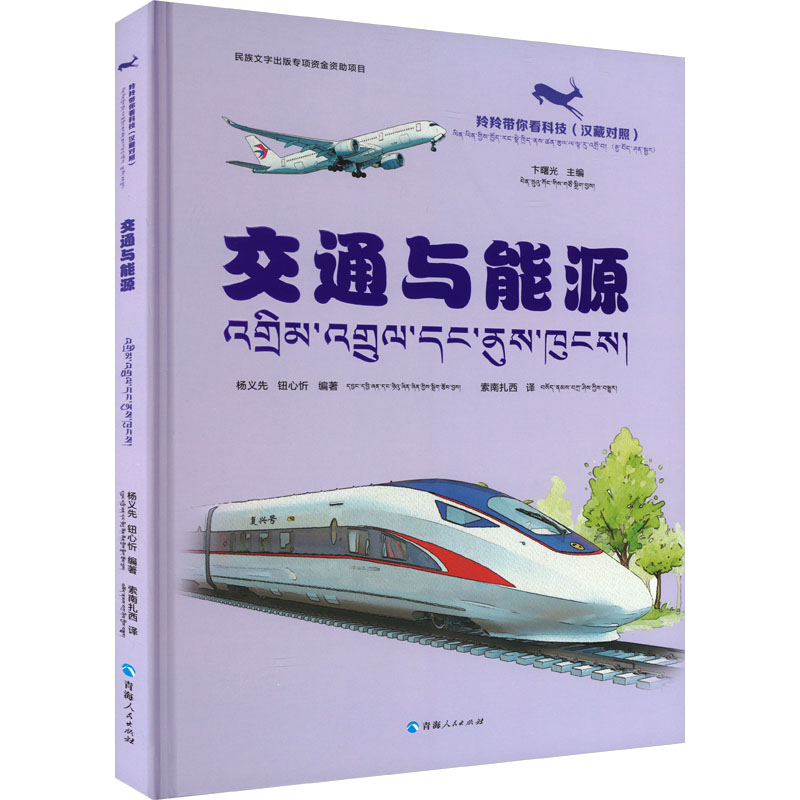 新华书店正版 少儿科普