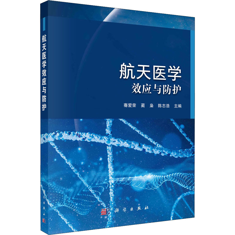 新华书店正版 医学综合
