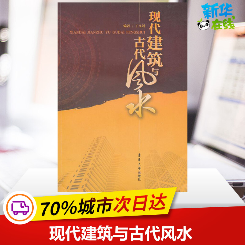 新华书店正版 园林艺术