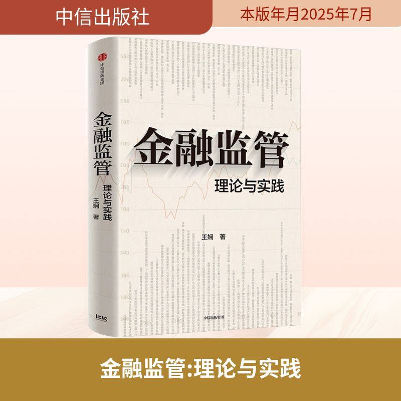 新华书店正版 法律实务