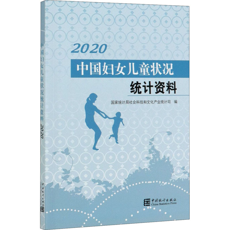 新华书店正版 统计