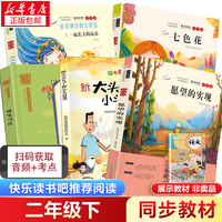 小学生快乐读书吧二年级课外书是专柜正品吗？