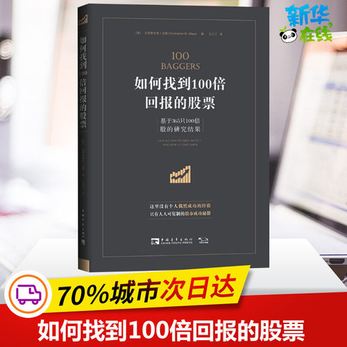 新华书店正版 股票投资、期货