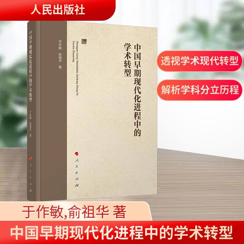 新华书店正版 中国哲学