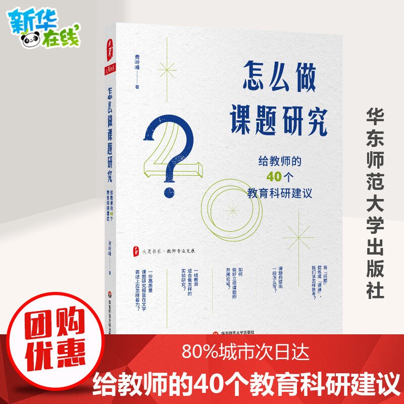 新华书店正版 教学方法及理论