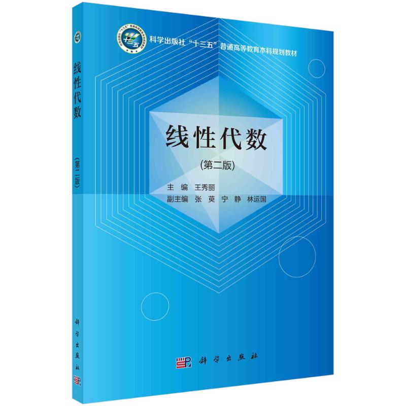 新华书店正版 大中专理科科技综合