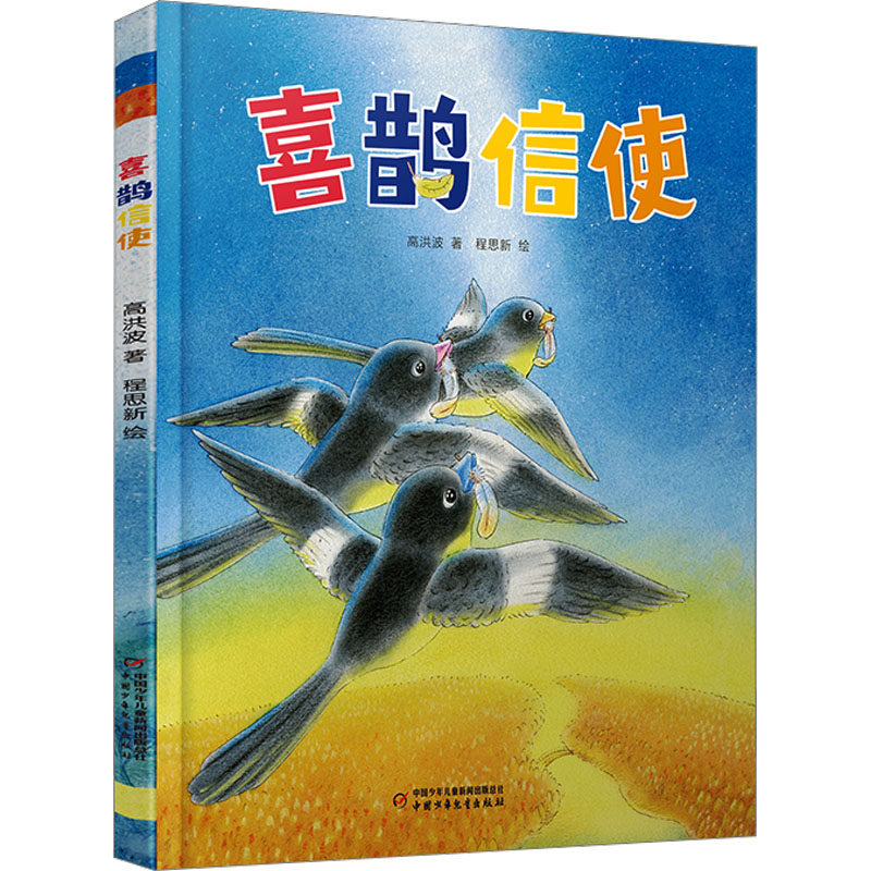 新华书店正版 绘本