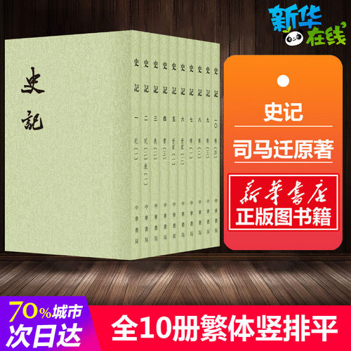 新华书店正版 中国历史