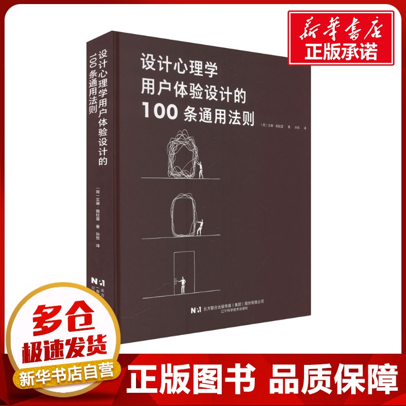 新华书店正版 科技综合