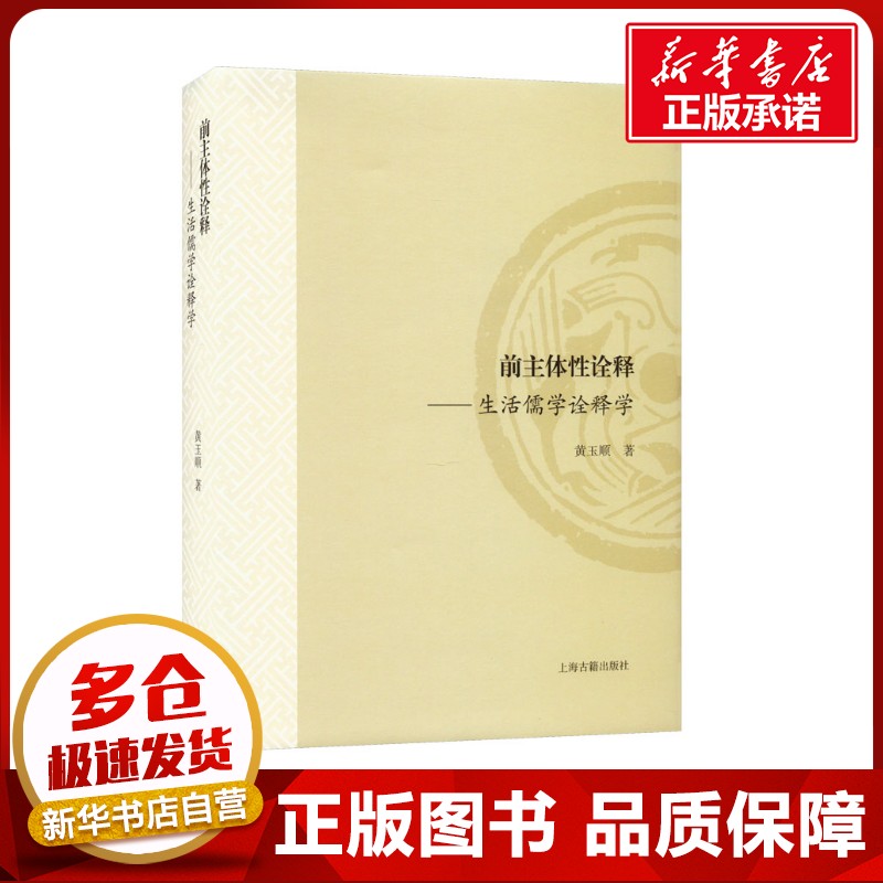 新华书店正版 中国哲学