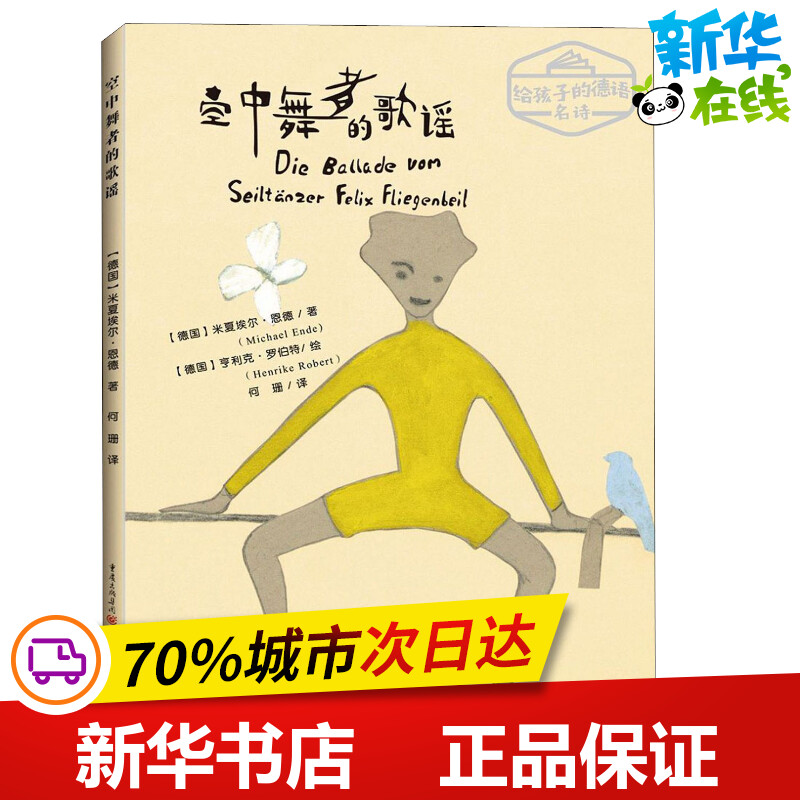 新华书店正版 绘本