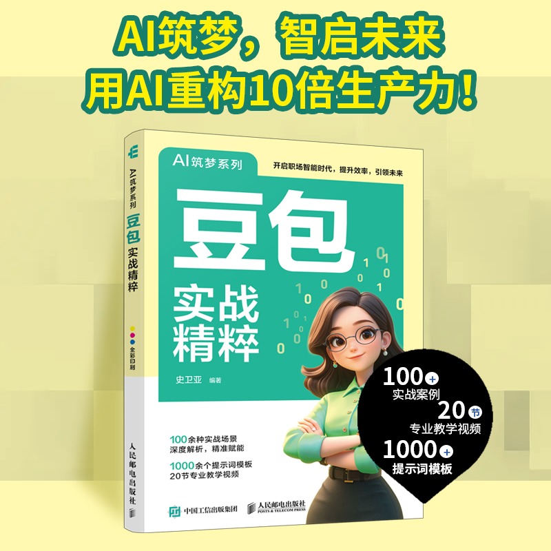 新华书店正版 人工智能