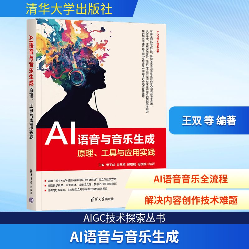 新华书店正版 人工智能