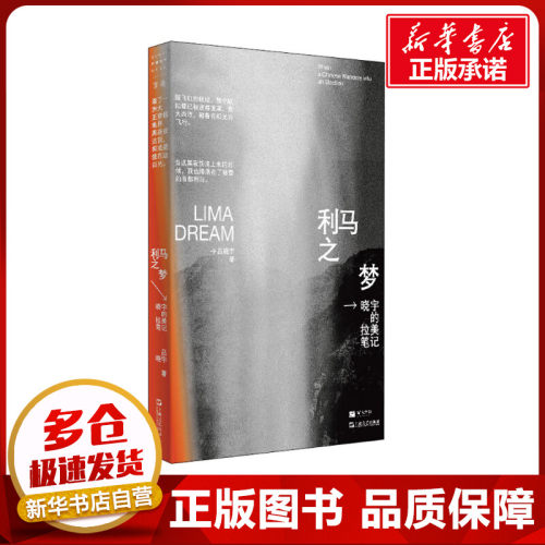 新华书店正版 散文