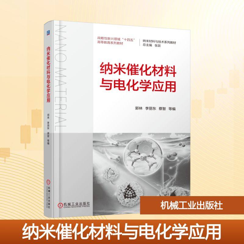 新华书店正版 大中专理科科技综合