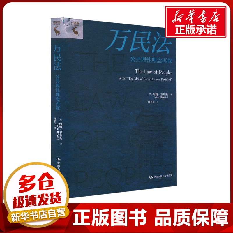 新华书店正版 法学理论