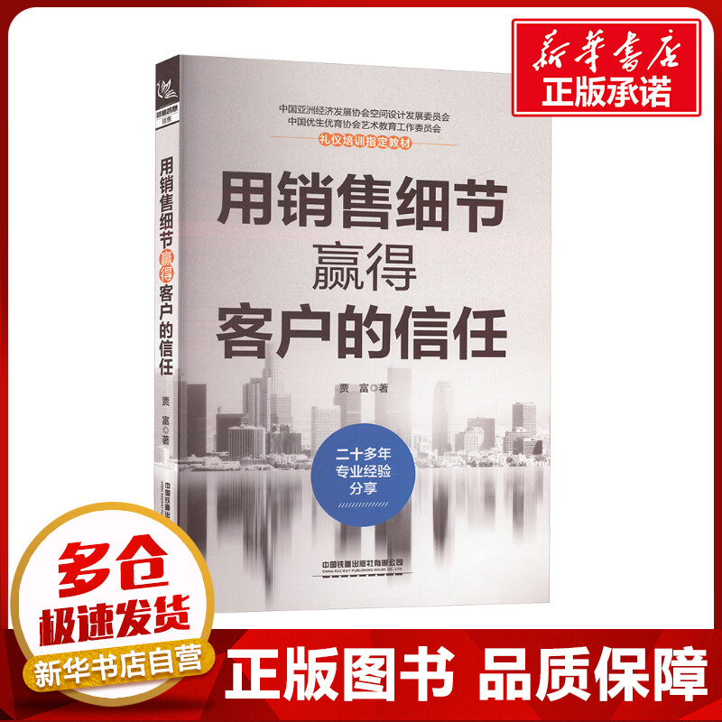 新华书店正版 市场营销