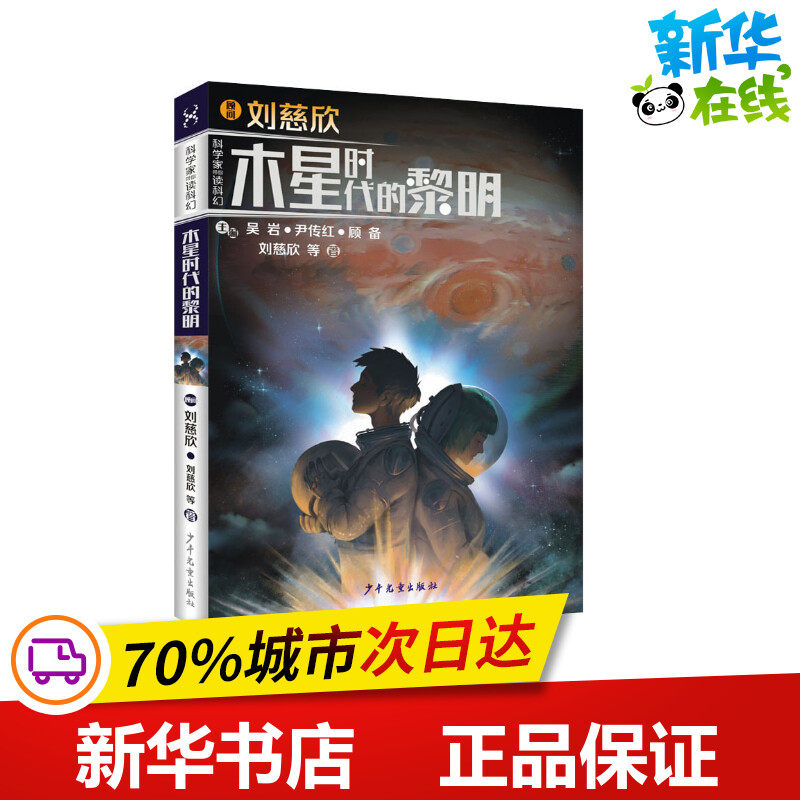 新华书店正版 儿童文学