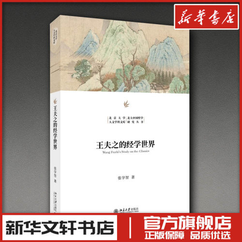 新华书店正版 中国哲学