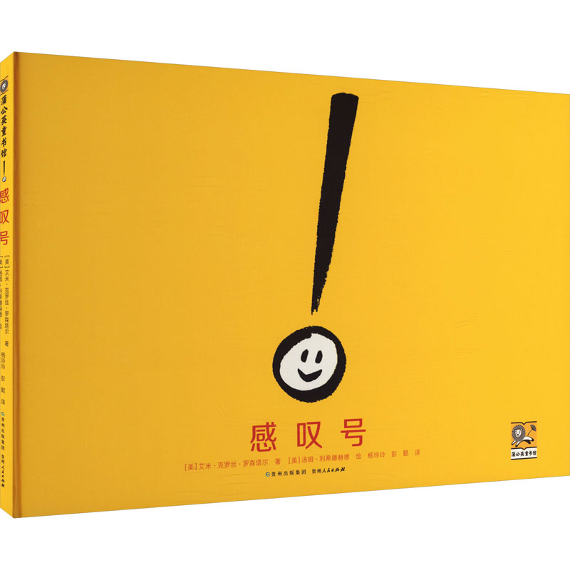 新华书店正版 绘本