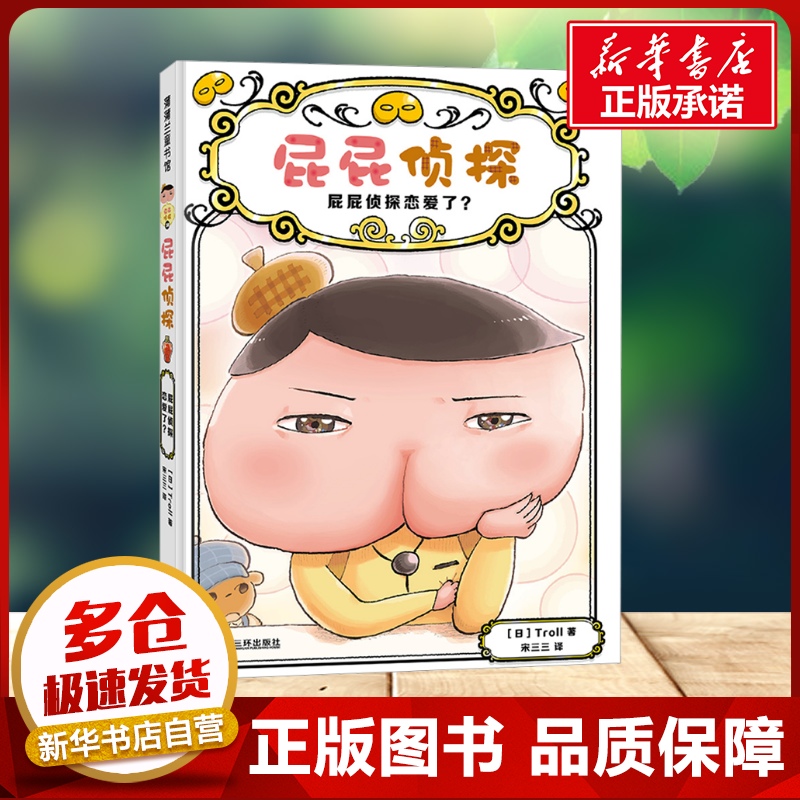 新华书店正版 绘本