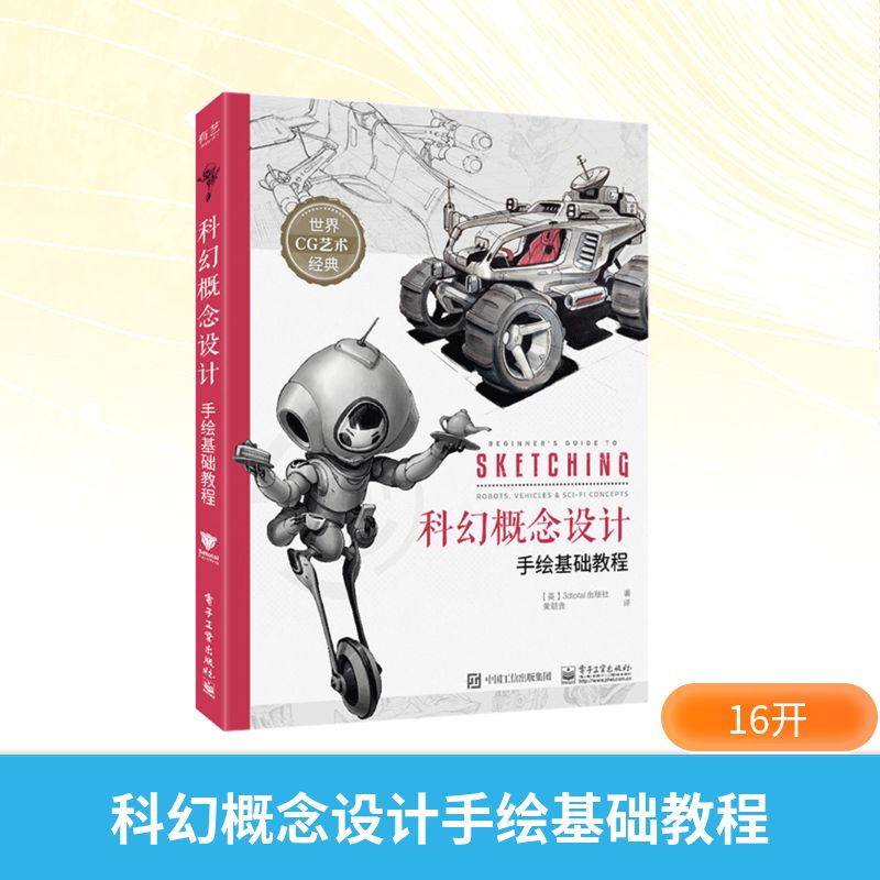 新华书店正版 艺术设计