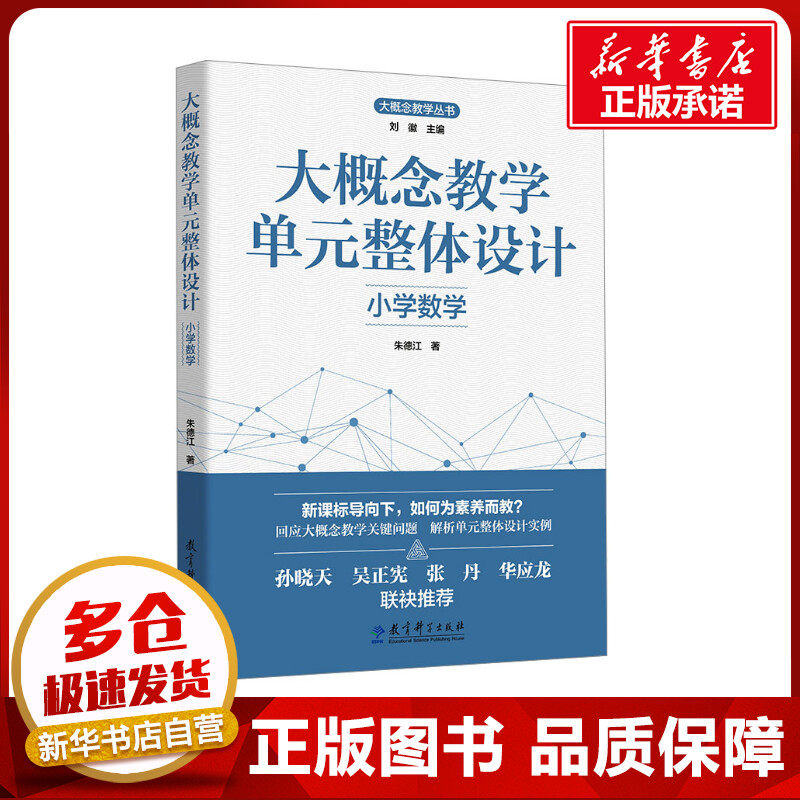 新华书店正版 教学方法及理论