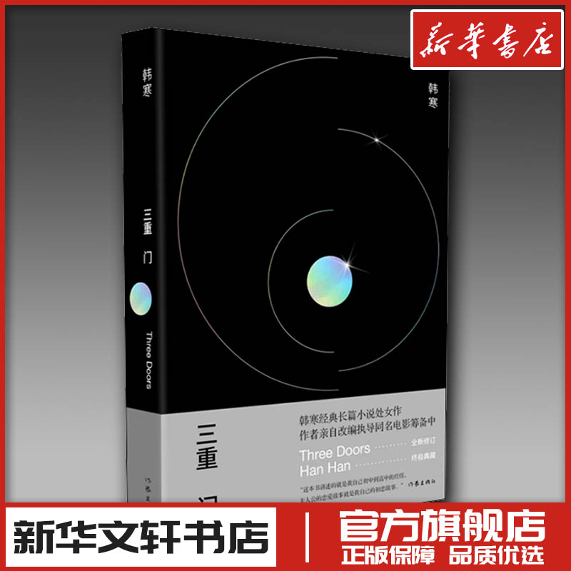 新华书店正版 中国现当代文学