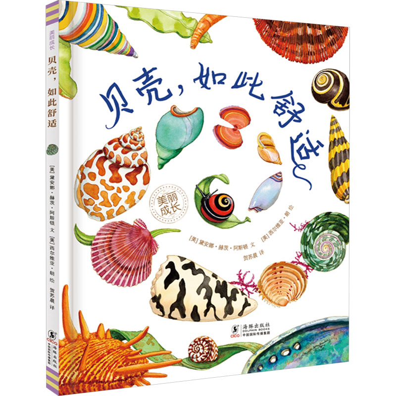 新华书店正版 绘本