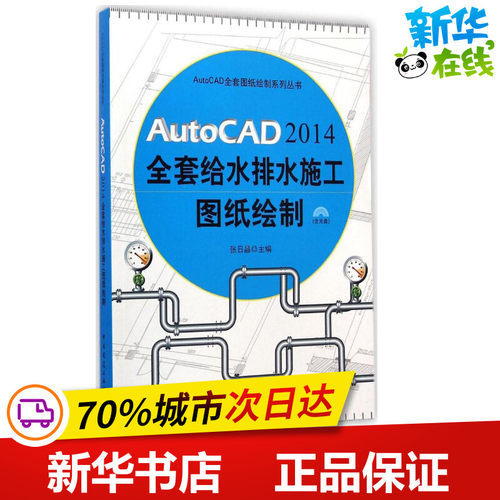 新华书店正版 图形图像