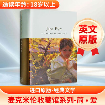 麦克米伦收藏馆系列 简·爱 进口英文原版MACMILLAN COLLECTOR'S LIBRARY- JANE EYRE