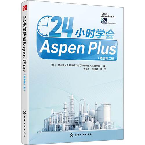 新华书店正版 化工技术