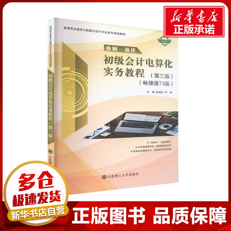 新华书店正版 大中专公共社科综合