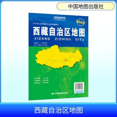 西藏自治区地图（袋装 2026版） 芦仲进,杜秀荣 主编;周涛 副主编 编 一般用中国地图/世界地图文教 新华书店正版图书籍