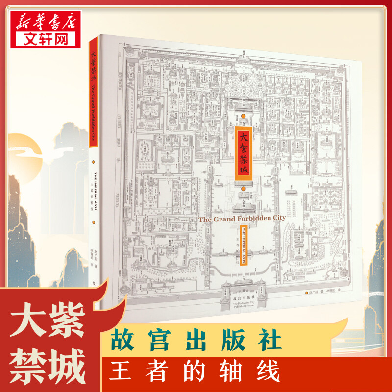 新华书店正版 中国历史