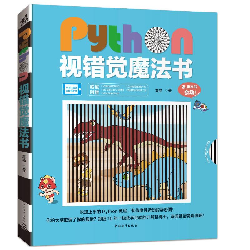 新华书店正版 编程语言