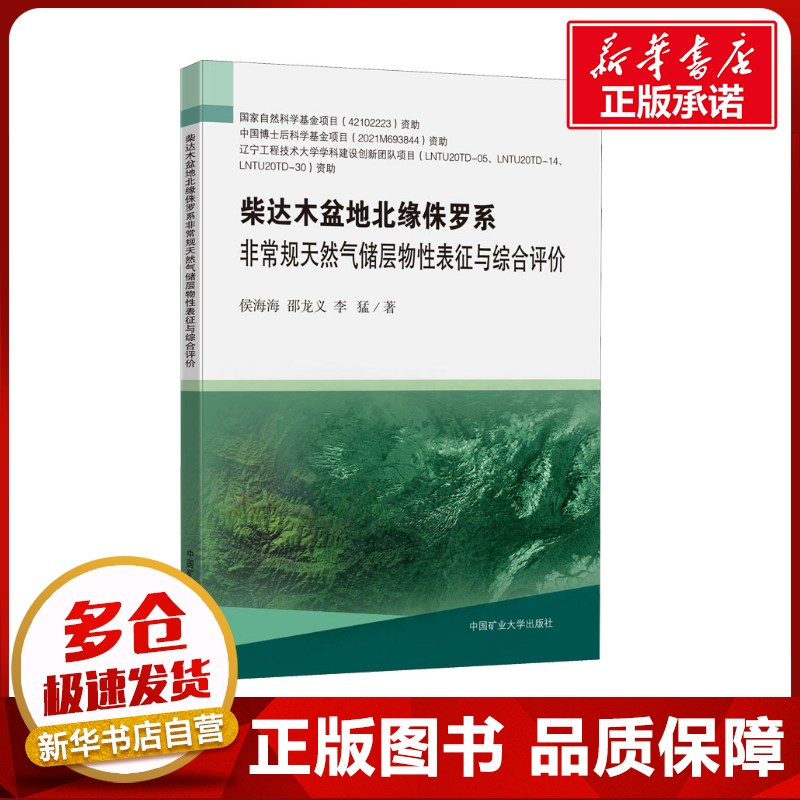 新华书店正版 大中专理科科技综合