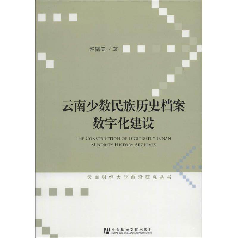 新华书店正版 文秘档案