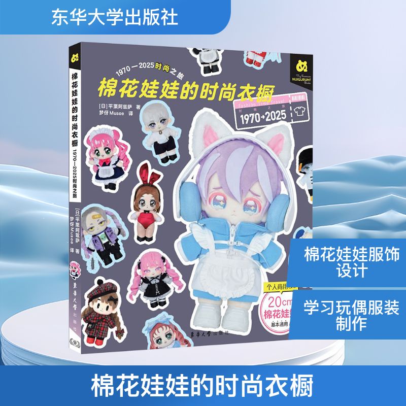 新华书店正版 轻纺