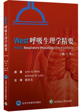 West呼吸生理学精要(第11版)呼吸系统人体生理学血流代谢气体运输肺部呼吸支持运动 北京大学医学出版社9787565926082新华正版图书