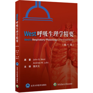 West呼吸生理学精要(第11版)呼吸系统人体生理学血流代谢气体运输肺部呼吸支持运动 北京大学医学出版社9787565926082新华正版图书