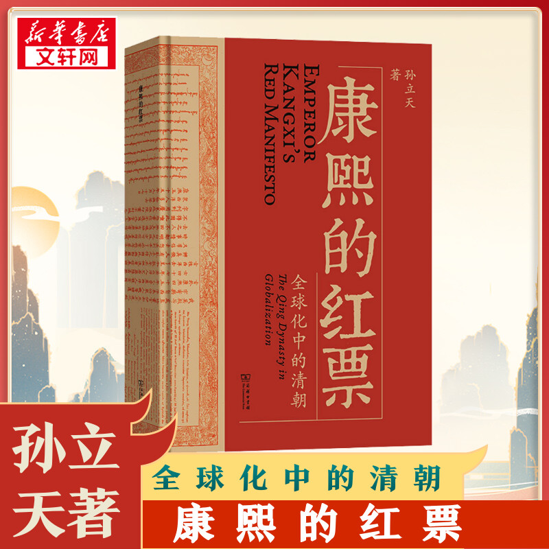 新华书店正版 中国历史