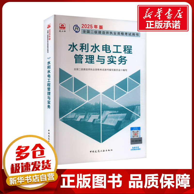 新华书店正版 建筑考试