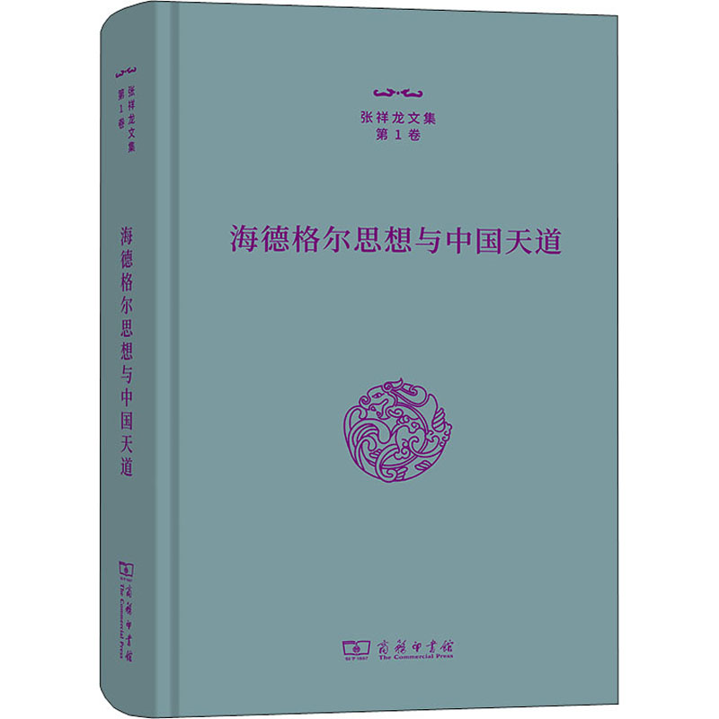 新华书店正版 外国哲学