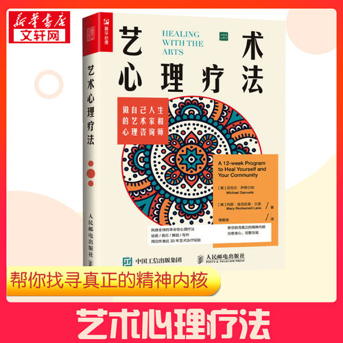新华书店正版 心理学